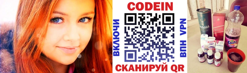 где продают   Энем  Кодеин Purple Drank 
