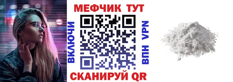 Меф VHQ  Энем 
