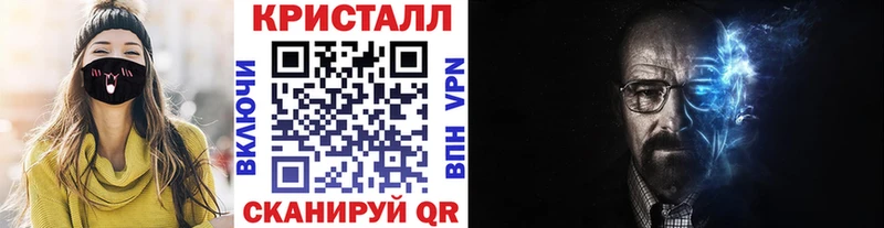 МЕТАМФЕТАМИН кристалл  наркошоп  Энем 